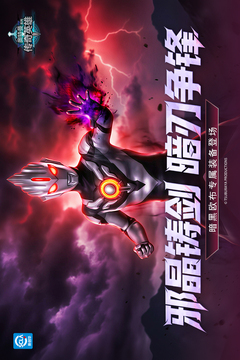 奥特曼传奇英雄游戏截图1