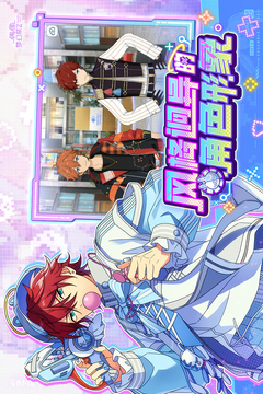 偶像梦幻祭2游戏截图4