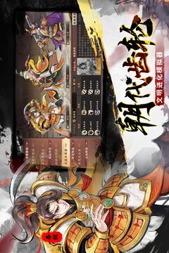 秦皇汉武游戏截图4