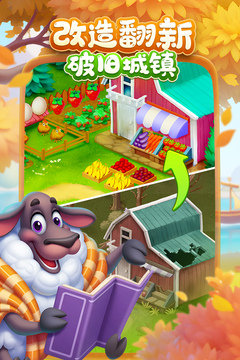 梦想城镇游戏截图3