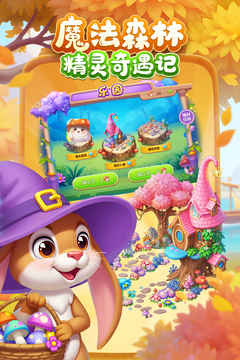 梦想城镇游戏截图4