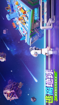 星绘友晴天游戏截图5