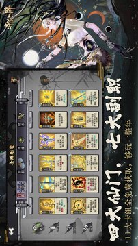 弈仙牌游戏截图1