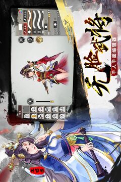 秦皇汉武游戏截图5