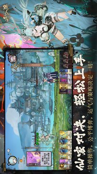 弈仙牌游戏截图5