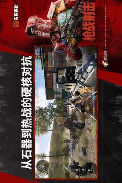 失控进化游戏截图4