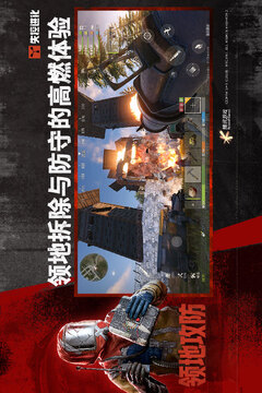 失控进化游戏截图5
