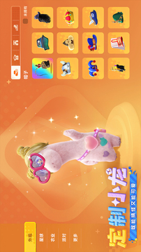 星绘友晴天游戏截图3