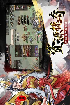 秦皇汉武游戏截图3