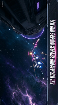 星穹破阵游戏截图3