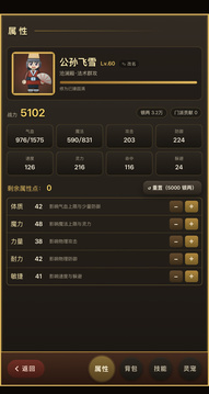 山海妖闻录游戏截图2