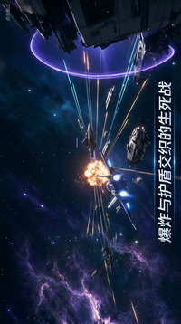 星穹破阵游戏截图1