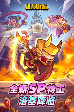 弹壳特攻队游戏截图1