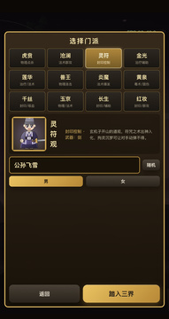 山海妖闻录游戏截图3