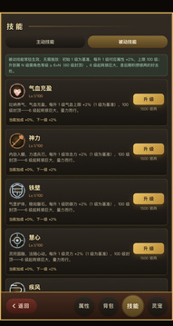 山海妖闻录游戏截图1