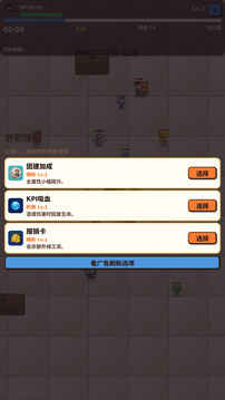 社畜生存指南游戏截图4