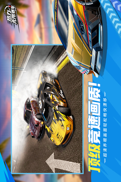 热力无限赛车游戏截图2