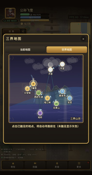 山海妖闻录游戏截图4