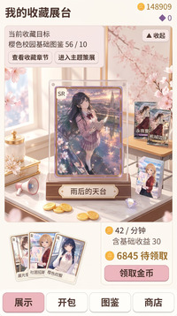 万象少女图鉴游戏截图2