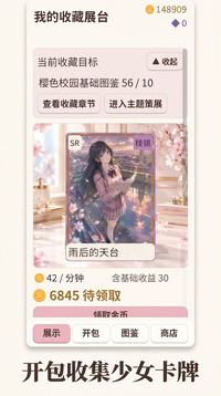万象少女图鉴游戏截图3