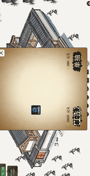 水墨造神录游戏截图3