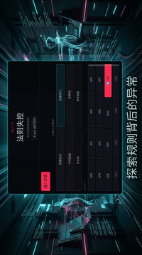 法则失控游戏截图1