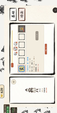 水墨造神录游戏截图2