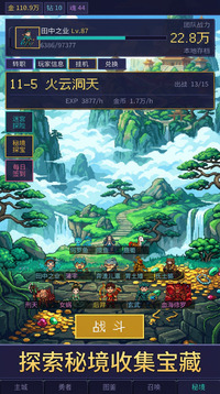 秘境勇者游戏截图1