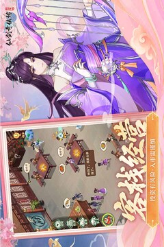 仙剑奇侠传：新的开始游戏截图5