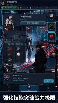 下班禁区游戏截图2