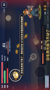 早起的虫儿被鸟吃游戏截图5