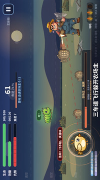 早起的虫儿被鸟吃游戏截图3