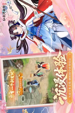 仙剑奇侠传：新的开始游戏截图3