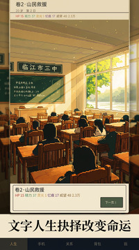 重生兵王录游戏截图3