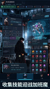 下班禁区游戏截图1