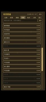轮回之境游戏截图4