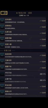 轮回之境游戏截图5