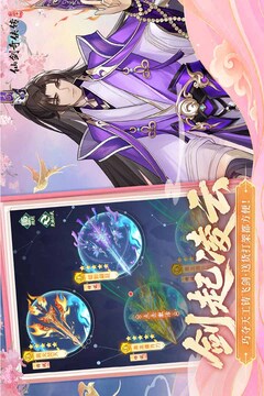 仙剑奇侠传：新的开始游戏截图2