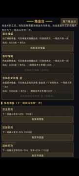 轮回之境游戏截图1