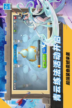 部落冲突游戏截图5
