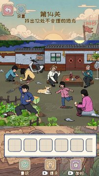 闯关闪击令游戏截图2