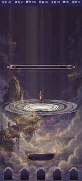 钓苍穹游戏截图1