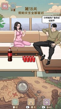 闯关闪击令游戏截图1
