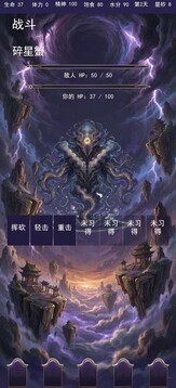 钓苍穹游戏截图4