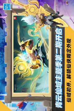 部落冲突游戏截图4