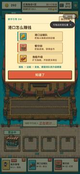 渔港经营模拟器游戏截图5