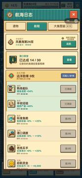 渔港经营模拟器游戏截图1