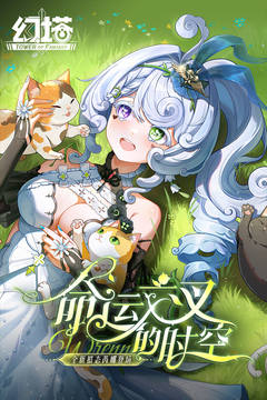 幻塔游戏截图1