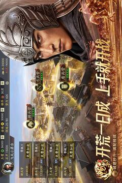三国志·战略版游戏截图4