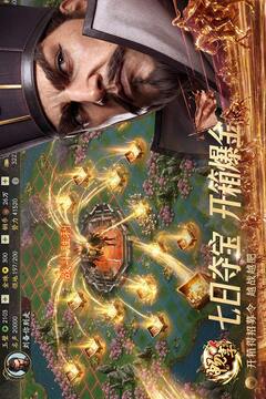 三国志·战略版游戏截图2